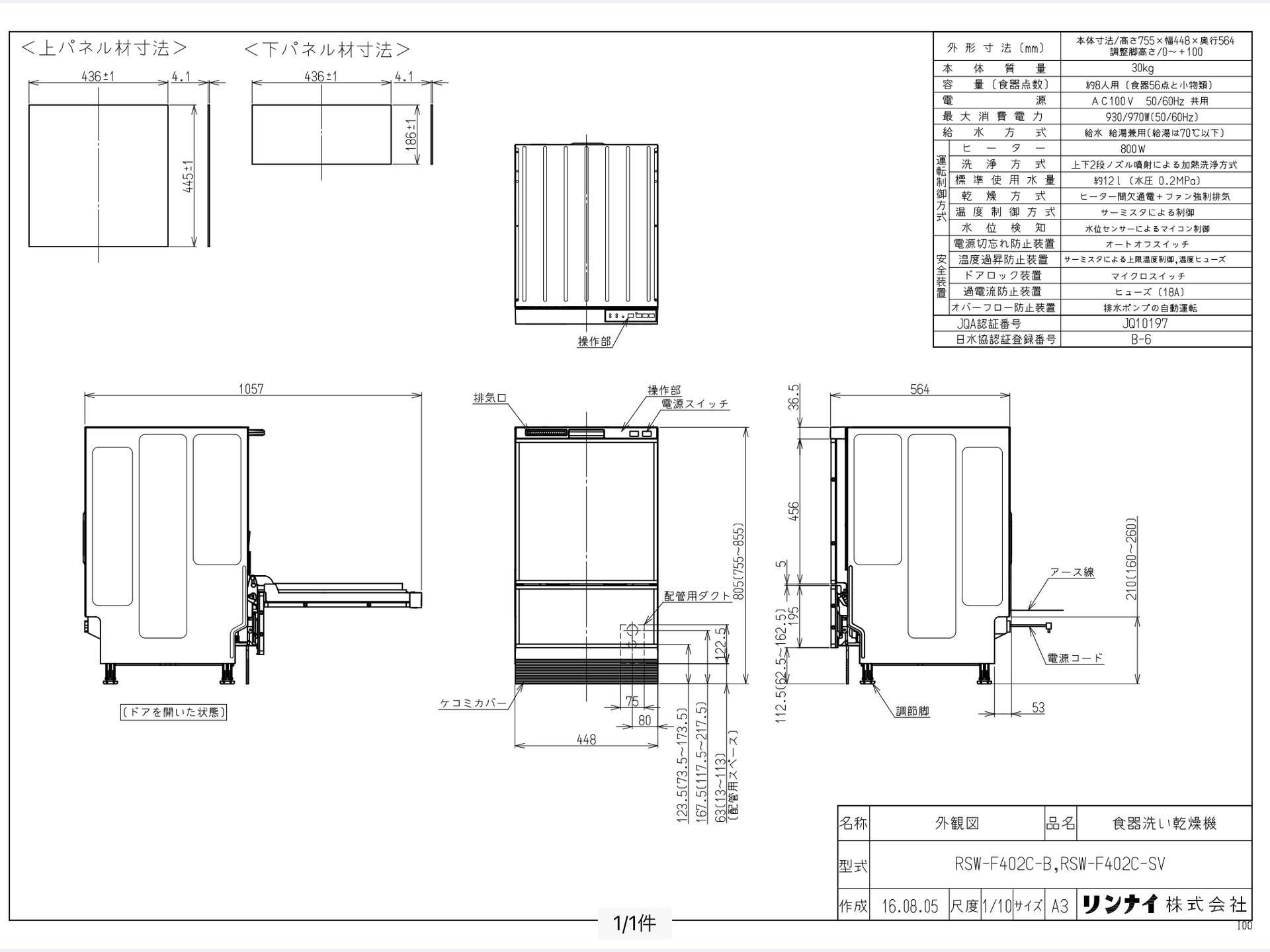 キッチン編 27 ビルトイン食洗機据え付け Diy父さんのリフォーム リノベーション Diy父さん 家を買う